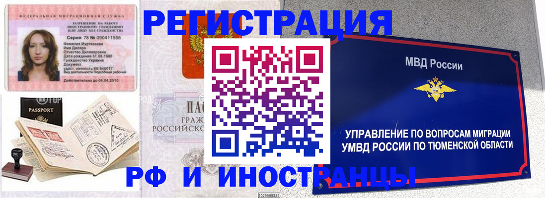 где прописаться в Саратовской области