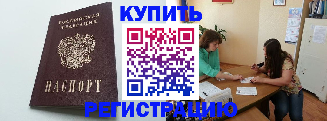 где прописаться в Саратовской области