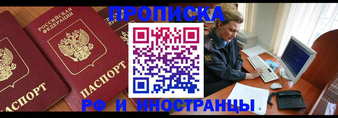 временная регистрация для школы в Саратовской области