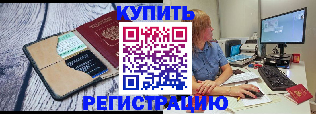 временная регистрация надежно в Саратовской области