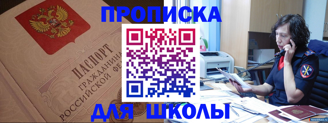 прописка ребенка в Саратовской области